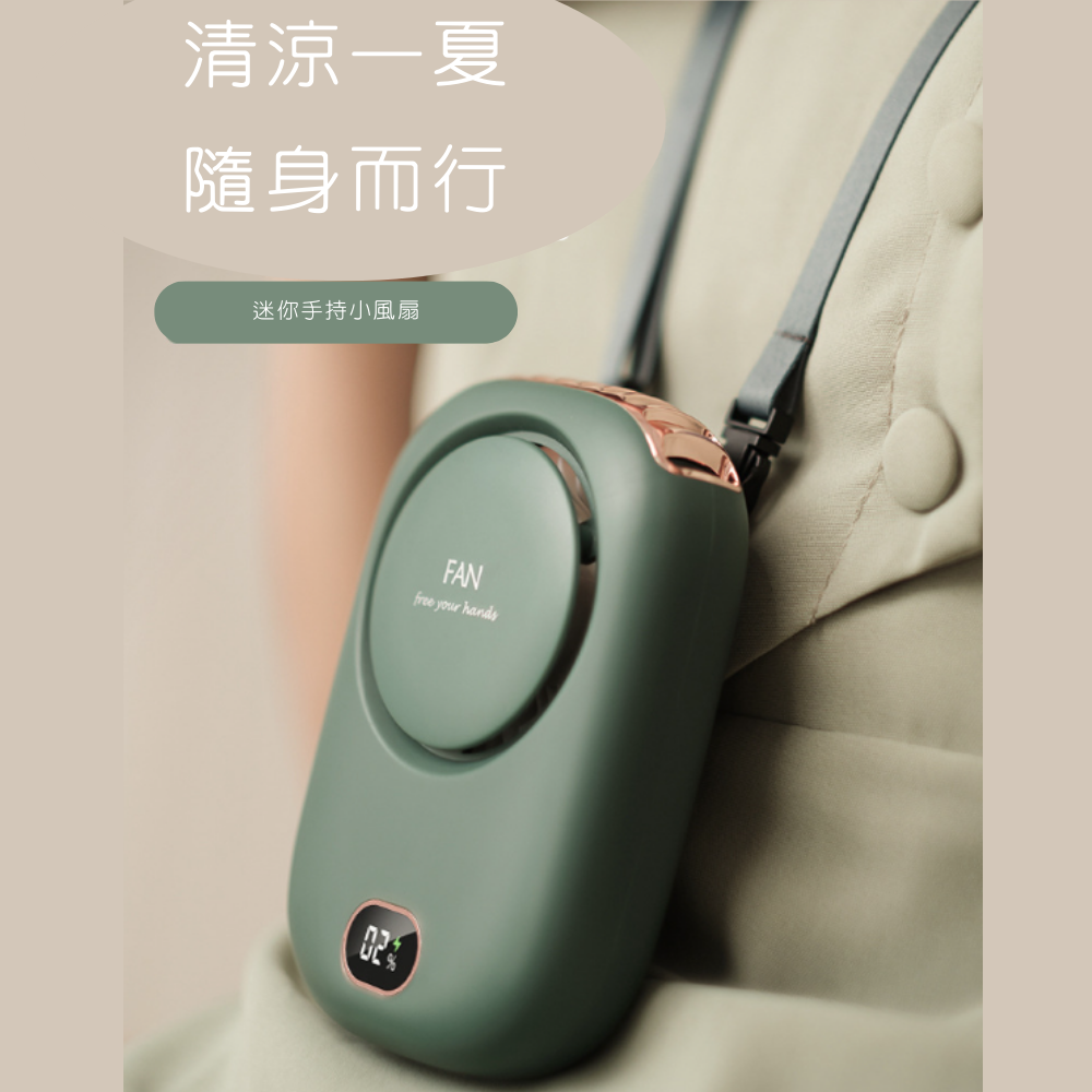 掛脖風扇-升級款