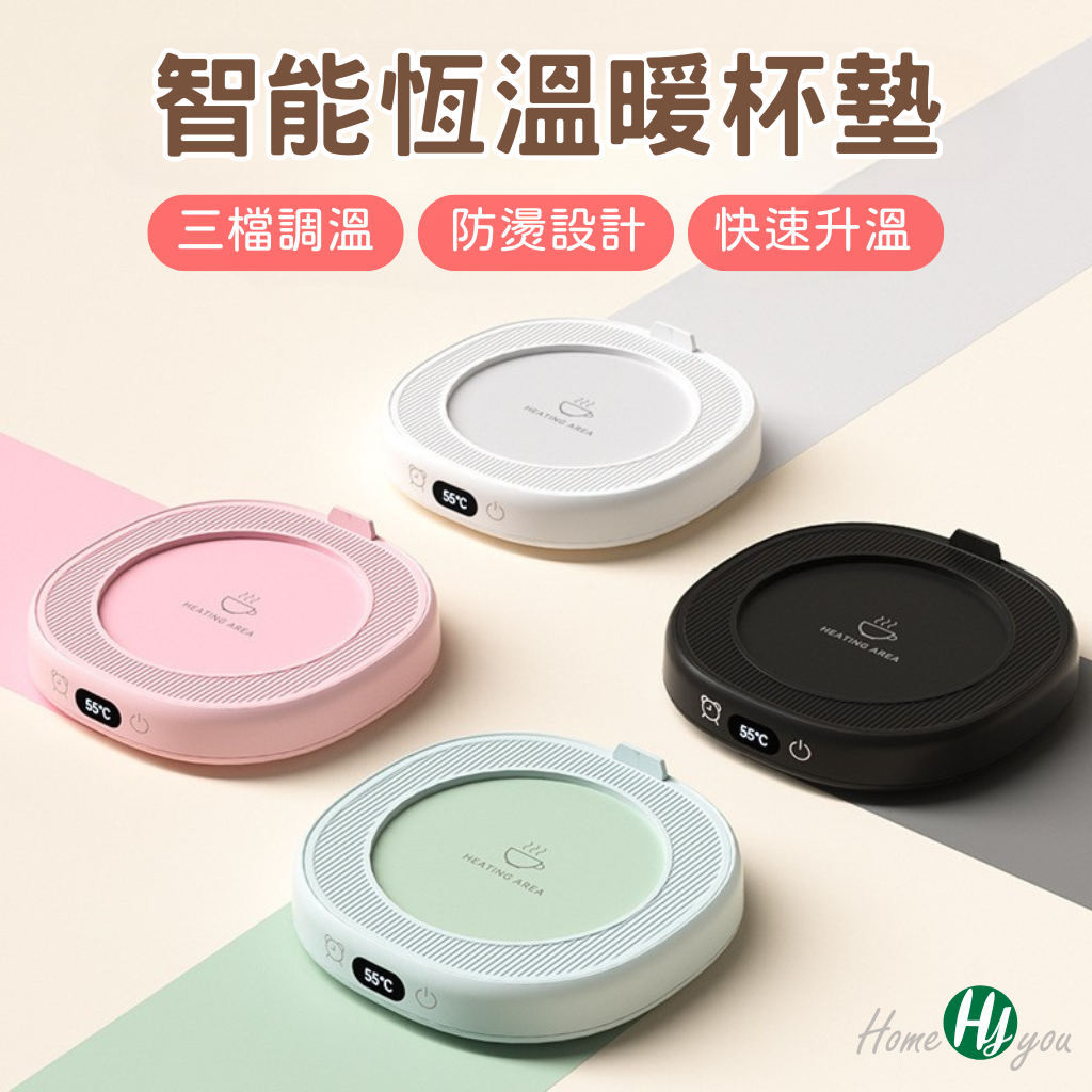 恆溫暖杯墊
