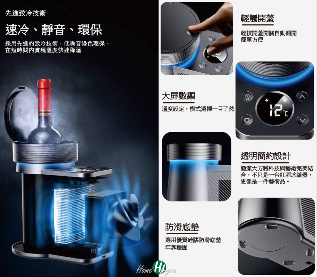 智能紅酒冰鎮器_3